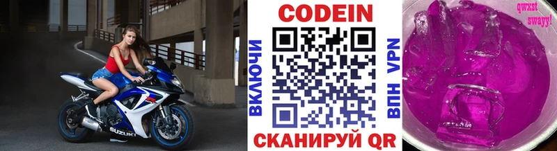 Codein Purple Drank  Александровск 