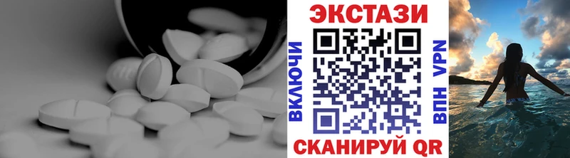 Экстази XTC Александровск